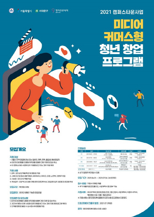 사진= 명지전문대학. 제공